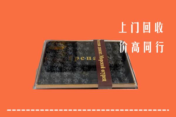 收购行情：彭泽回收礼盒海参